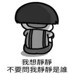 尷尬又不失禮貌的微笑