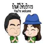 ทำงานอยู่น้า