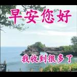 不要發送早上的圖片