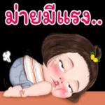 ขออนุญาตนำไปใช้นะคะ