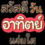 ท่านมีแพ็คเกจ
