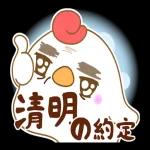 Q彈麻糬黑白雞 - 雞言鳥語(日常實用動動貼)