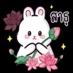 คิดถึงจัง