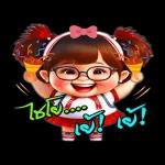 ไชโย....เฮ้! เฮ้!