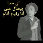 العفو