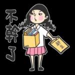 少女心小劇場(社畜人生) 1