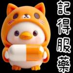 湯圓鴨5：貓貓頭套