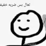 ميمز نور 🗿🍓