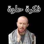 ÙÙØµÙØ§Øª Ø¨Ø§Ø¨ Ø§ÙØ­Ø§Ø±Ø©
