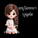 ไม่ใช่ GK และไม่น่าจะน่ารักขนาดนี้ได้