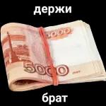 Деньги