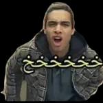 انت مین سمحلك تتكلم بلا
