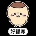 Chiikawa 常用（2）