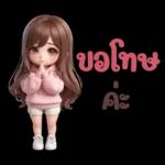 น่ารักที่สุดเลย