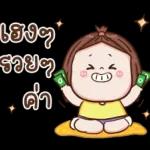 หยุดสั่งงานเถอะ❗️❗️❗️