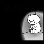 你伤害了我幼小的心灵