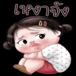จัดไป🤗🤗🤗