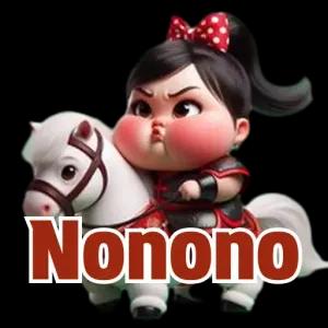 Nonono - getsticker.com