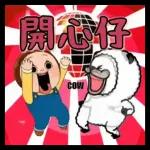 屈服的！！！ 我不会！！！