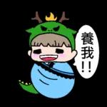 小龍包駕到