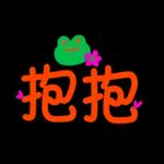 輕鬆好用的日常 _A4