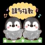 粉彩企鵝 全螢幕花花貼圖
