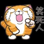 白爛貓家族☆5週年☆紀念貼圖