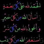 حفظك
الله
من كل سوء