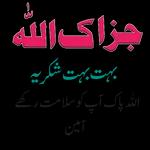 في القلب دائماً