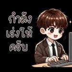 คูเปอร์ : คนทำงาน คนออฟฟิศ
