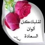 لقلبك كل الوان السعادة