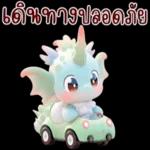 ตังด้
9
หมด
แย้ว