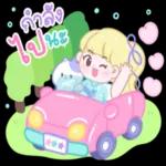 ขอ
ตังค์
หน่อย