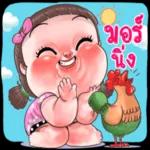 คุณกอดฉันหน่อยได้ไหม🥺