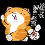 白爛貓家族☆5週年☆紀念貼圖