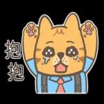 布丁的貓職場日常