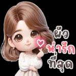 ฝันดี
อุบๆ
ข