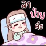 ไม่เป็นไร...