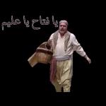 شكراً وحباً