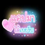 ทำงาน เก็บเงิน ใช้เงิน💸 