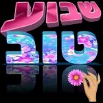 חייחיחחייוצנאצןמכצםתנלצהצנוייי