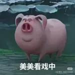 哪吒風火輪飛天豬