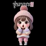 ตุ้ยนุ้ย : สาวอวบน่ารัก (บิ๊ก)