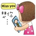 想你，記得吃飯哦~~