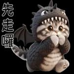 黑龙猫1111111