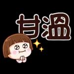 小圓帽9♡大字貼♡