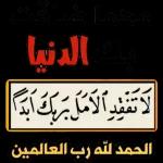 کیف اخبرك عن ابتسامة قلبي
حين أسمع صوتك
""
