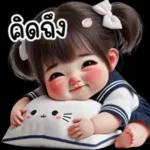 สุขสันต์วันเกิด