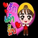 คิดถึงเค้ามั้ย🥰