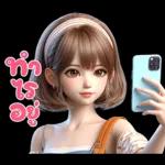 ยินดี ต้อนรับนะ